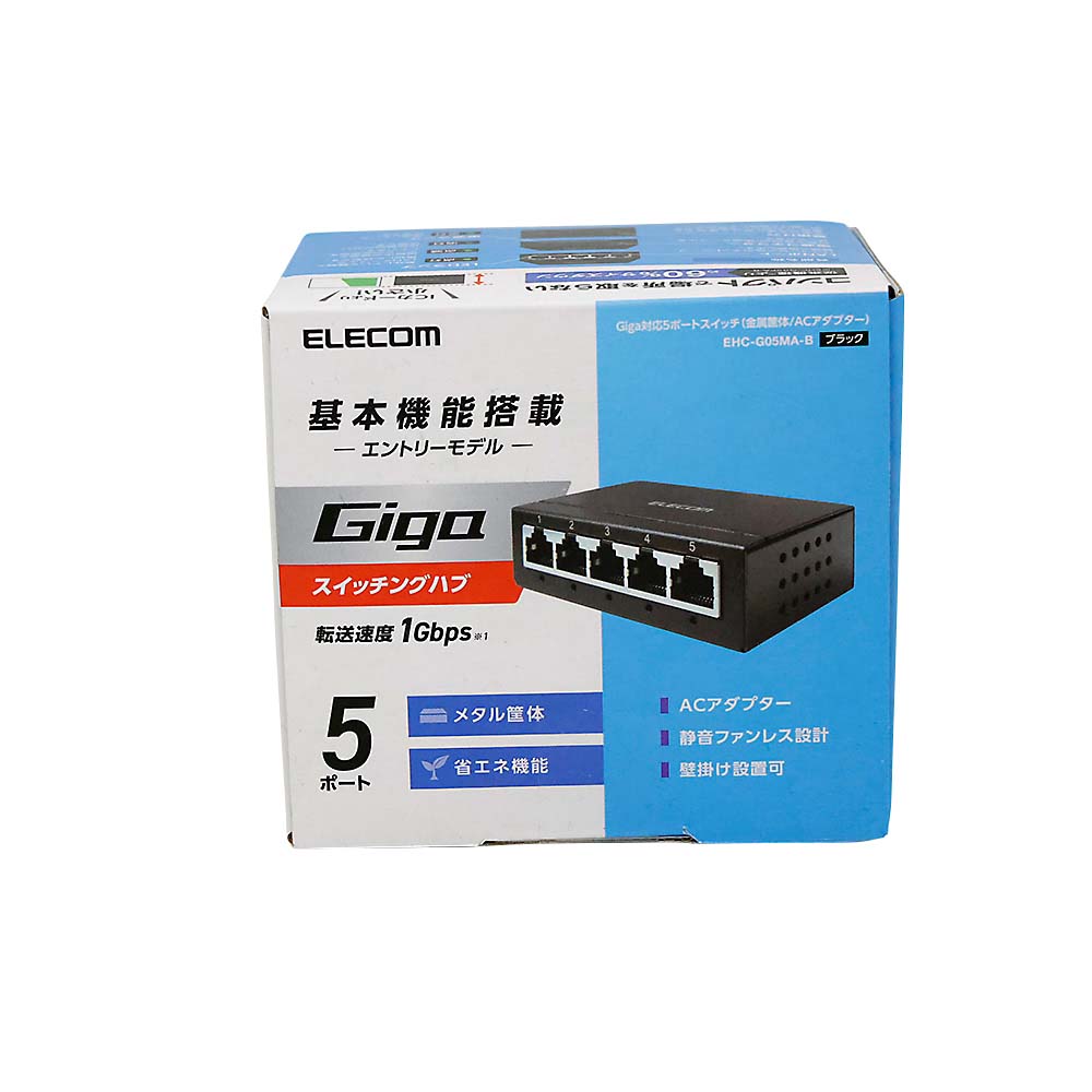 エレコム EHC-G05MA-B スイッチングハブ 5ポート ブラック　EHC-G05MA-B