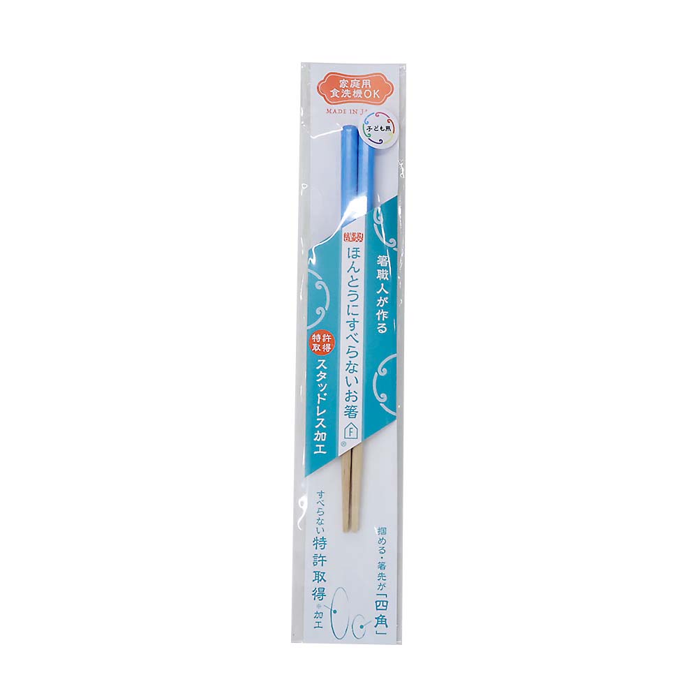 ほんとうにすべらないお箸 HSR-024 子供用　シンプルナチュラル BL
