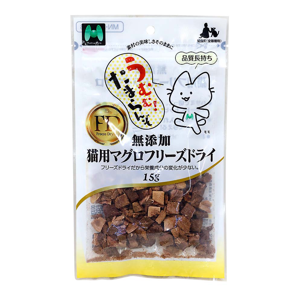 マツヒロ　猫用マグロフリーズドライ　１５ｇ