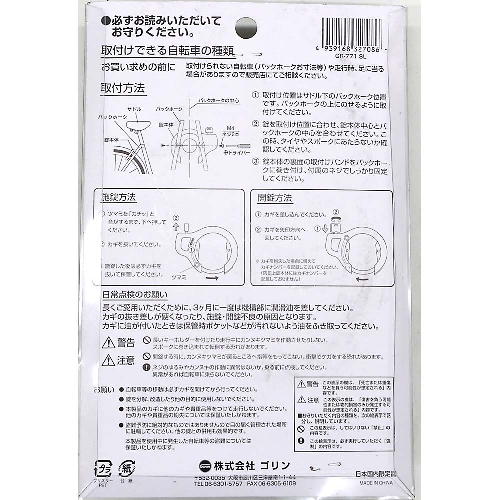 ディンプルキーリング錠　ＳＩ　ＧＲ－７７１