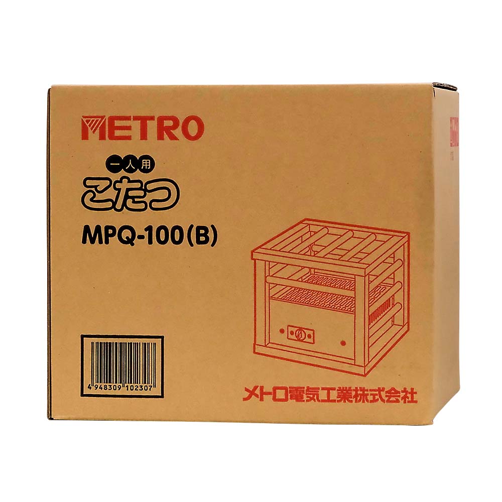 メトロ 一人用こたつ MPQ-100(B)　MPQ-100(B)
