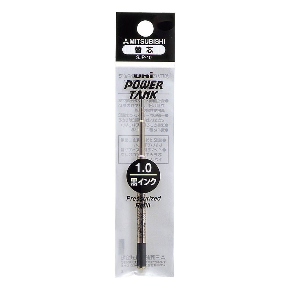 三菱 パワータンク用替芯 1.0mm 黒　SJP10
