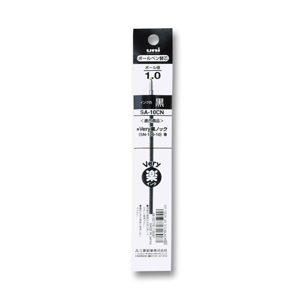 三菱 油性ボールペン替芯(楽ノック)/1.0mm 黒　SA10CN-24