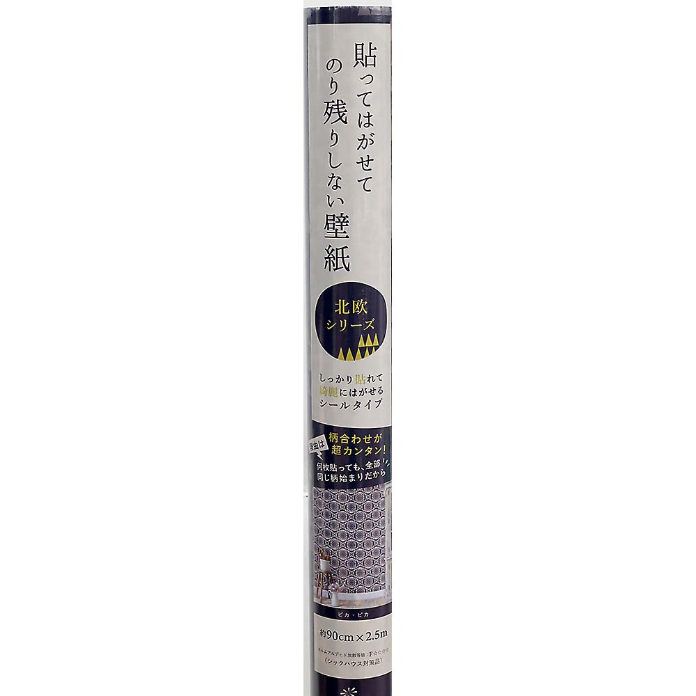 貼ってはがせてノリ残りシナイ壁紙　約９０ｃｍｘ２．５ｍ
