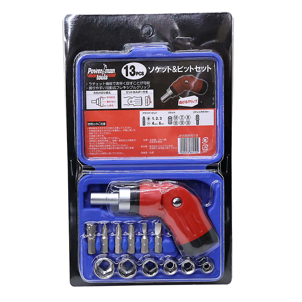 21PCS ラチェットレンチセット SP－616 | ジョイフル本田