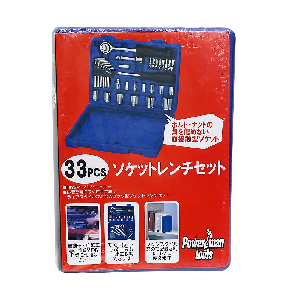 ３３ＰＣＳソケットレンチセット　９．５ｍｍ＋６．３５ｍｍ角　ＨＳ－３３