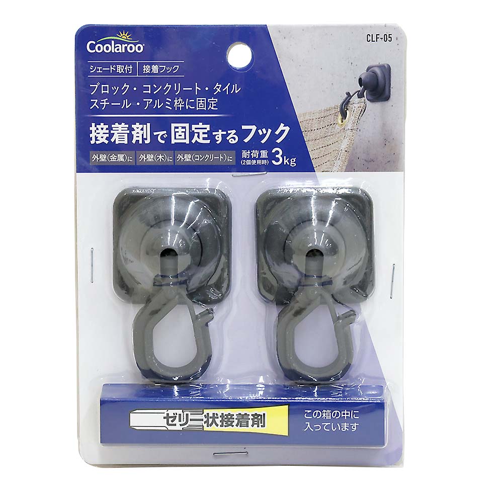 シェード取付接着フック　ＣＬＦ－０５
