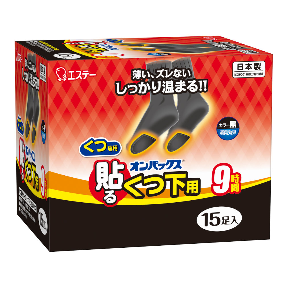 くつ下用オンパックス 黒 箱　15枚