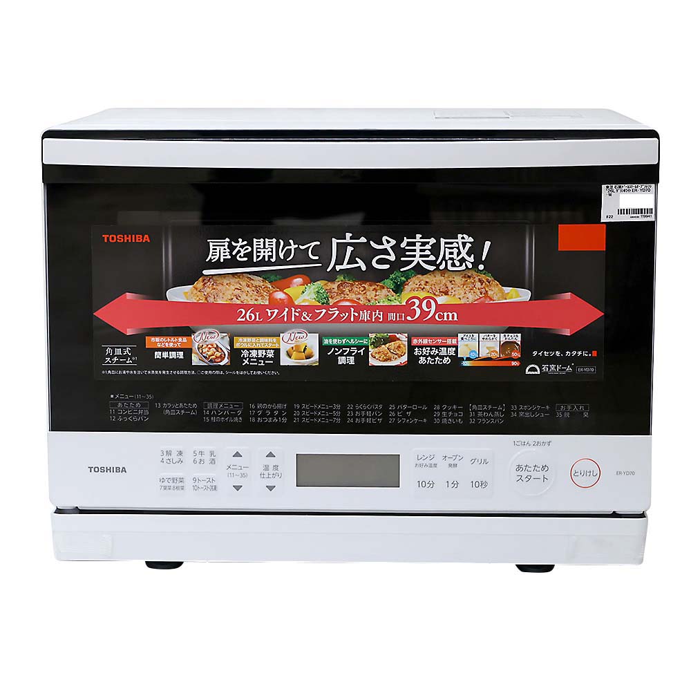 石窯ドームスチームオーブンレンジ　２６Ｌ　ホワイトＥＲ－ＹＤ７０－Ｗ