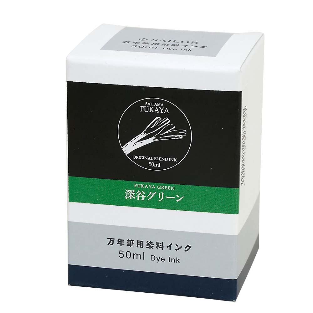 オリジナルボトルインク　深谷グリーン　５０ml