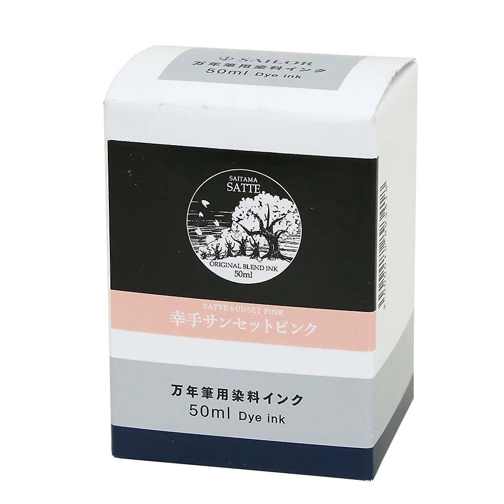 オリジナルボトルインク　幸手サンセットピンク　５０ml