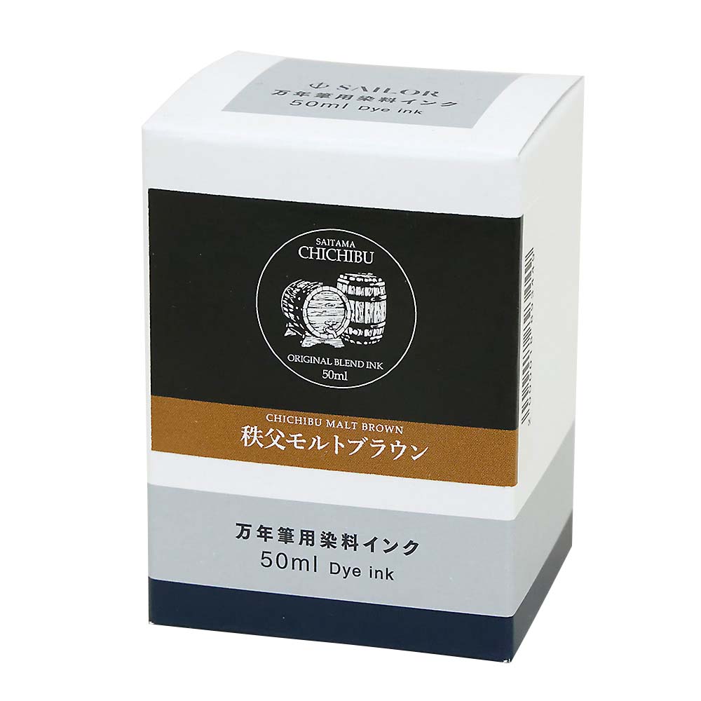 オリジナルボトルインク　秩父モルトブラウン　５０ml