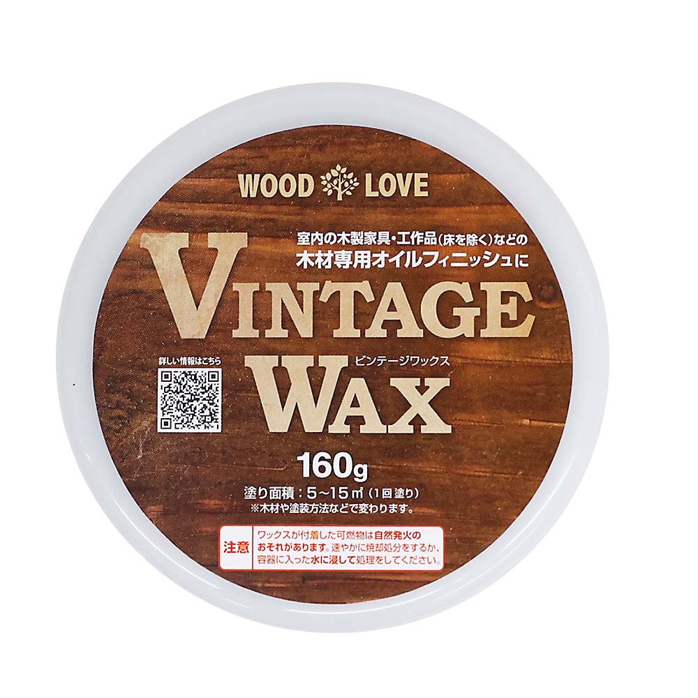ＶＩＮＴＡＧＥ　ＷＡＸ　１６０ｇ　ウォルナット