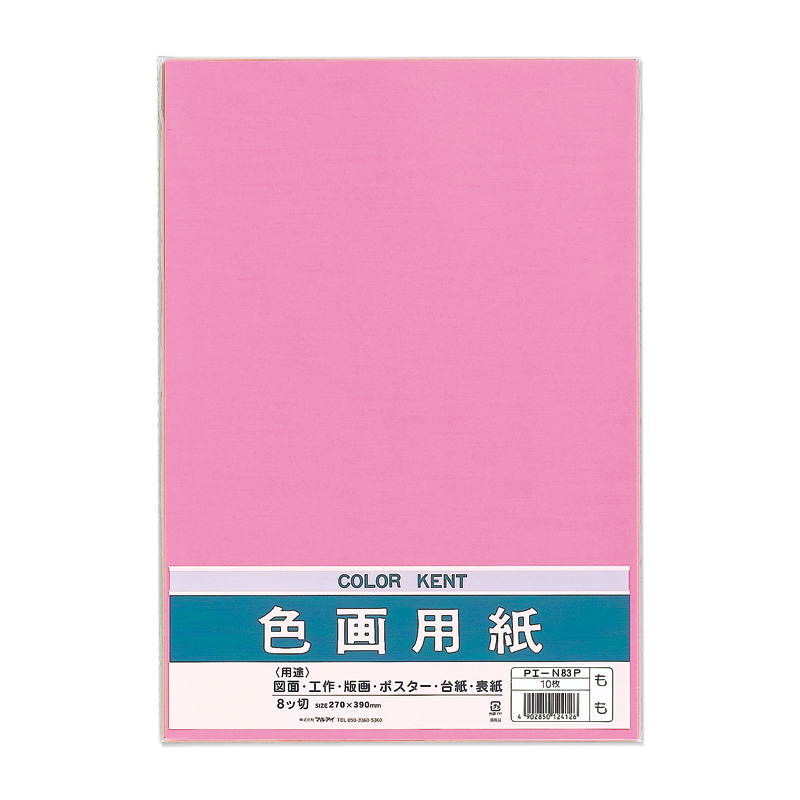マルアイ　色画用紙　桃　８ツ切　Ｐエ－Ｎ８３Ｐ