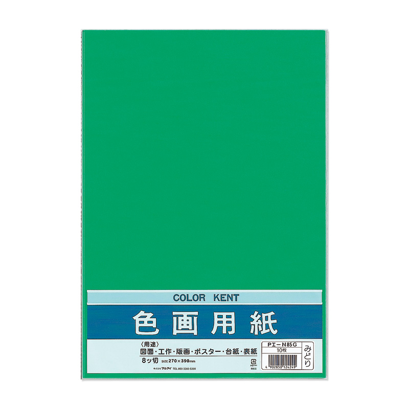 マルアイ　色画用紙　緑　８ツ切　Ｐエ－Ｎ８５Ｇ
