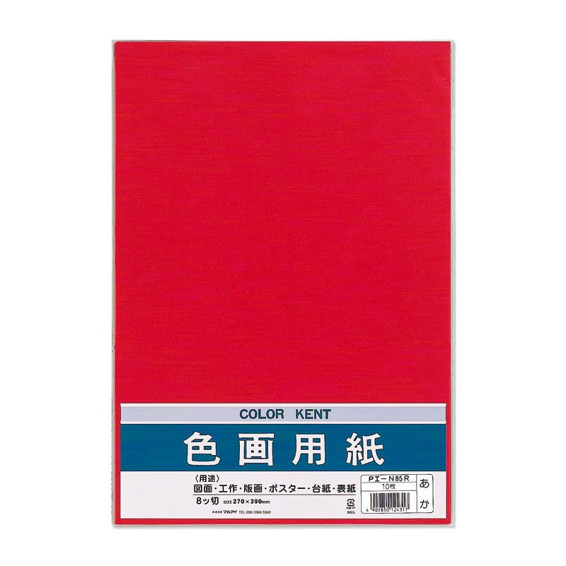 マルアイ　色画用紙　赤　８ツ切　Ｐエ－Ｎ８５Ｒ