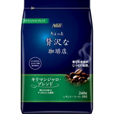 AGF 贅沢レギュラーコーヒー キリマンジャロ　240g