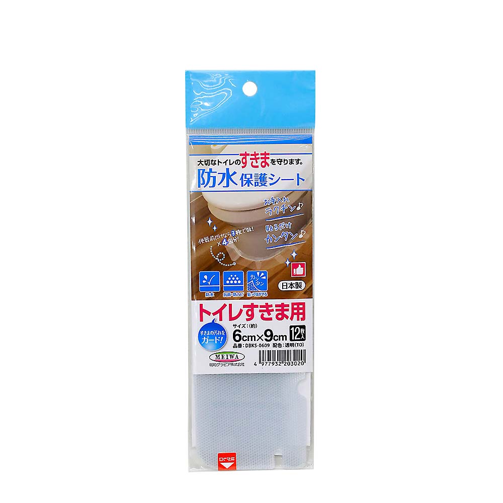 防水保護シート トイレすきま用DBKS-0609　6cmx9cm 12枚