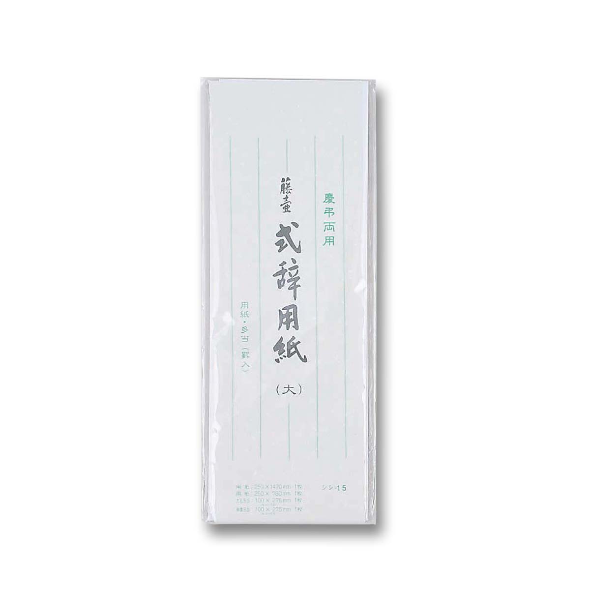 マルアイ 式辞用紙 大 罫入　シシ-15