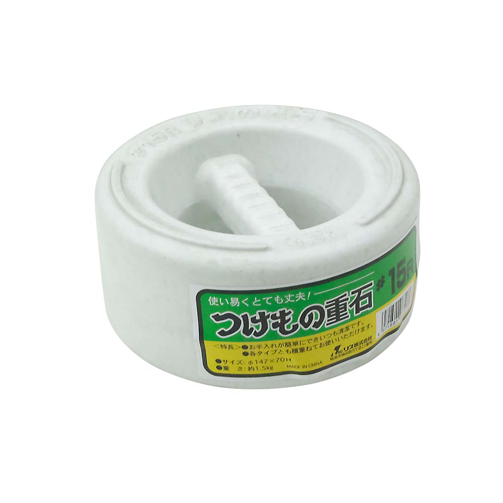 漬物石 丸型 1kg