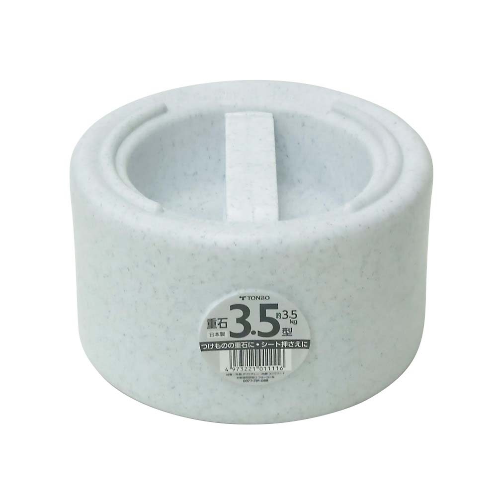 漬物石 丸型 3.5kg