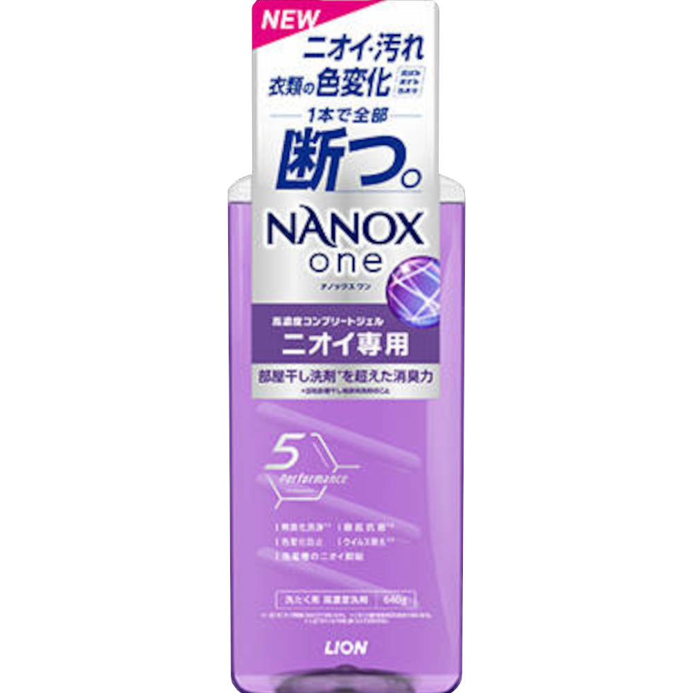 NANOX oneニオイ専用本体大640g　640g