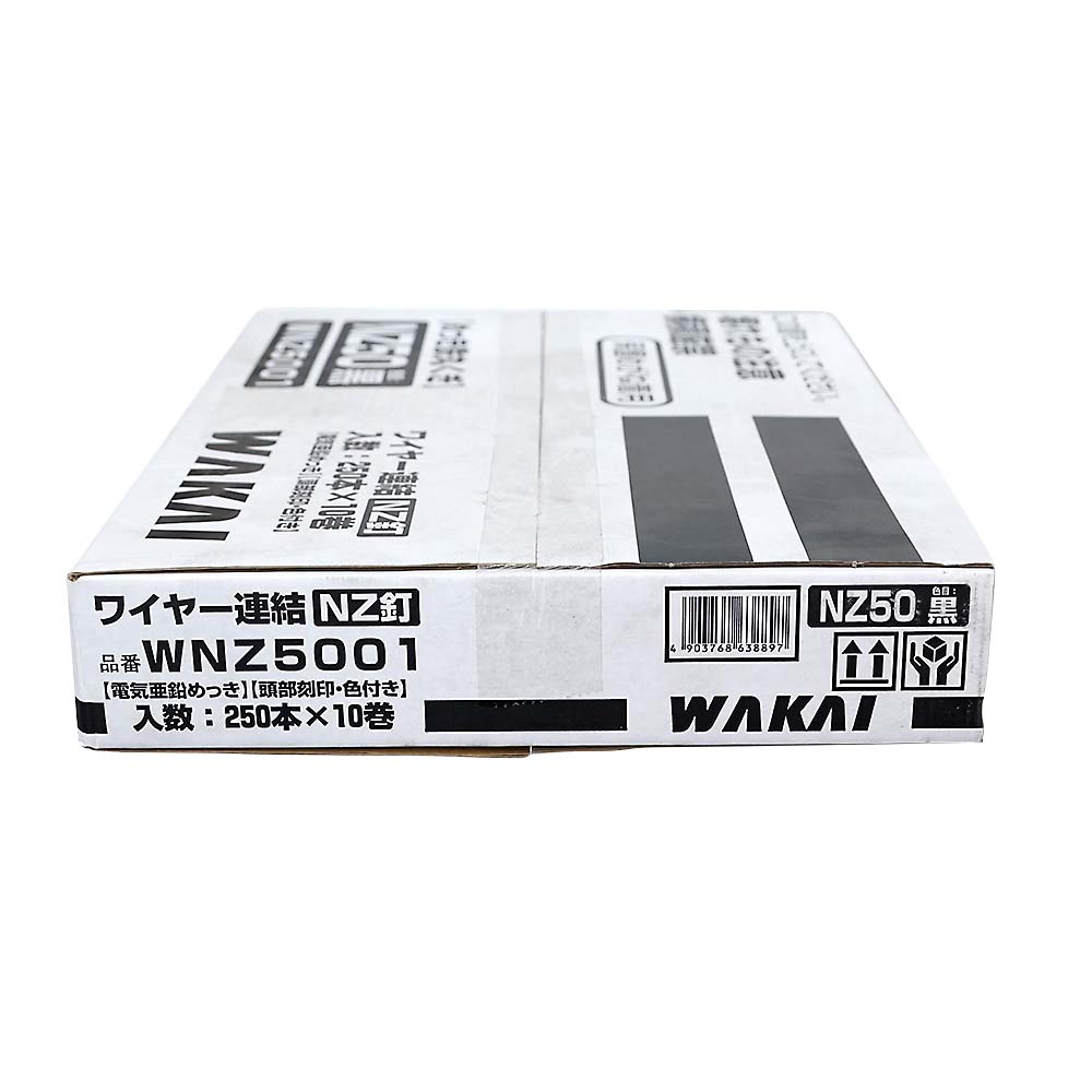 ワイヤー釘　ＮＺ５０　黒（２５０本ｘ１０巻）