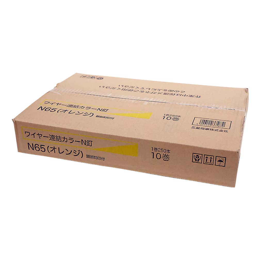 ワイヤ-連結釘 N65　250本X10巻