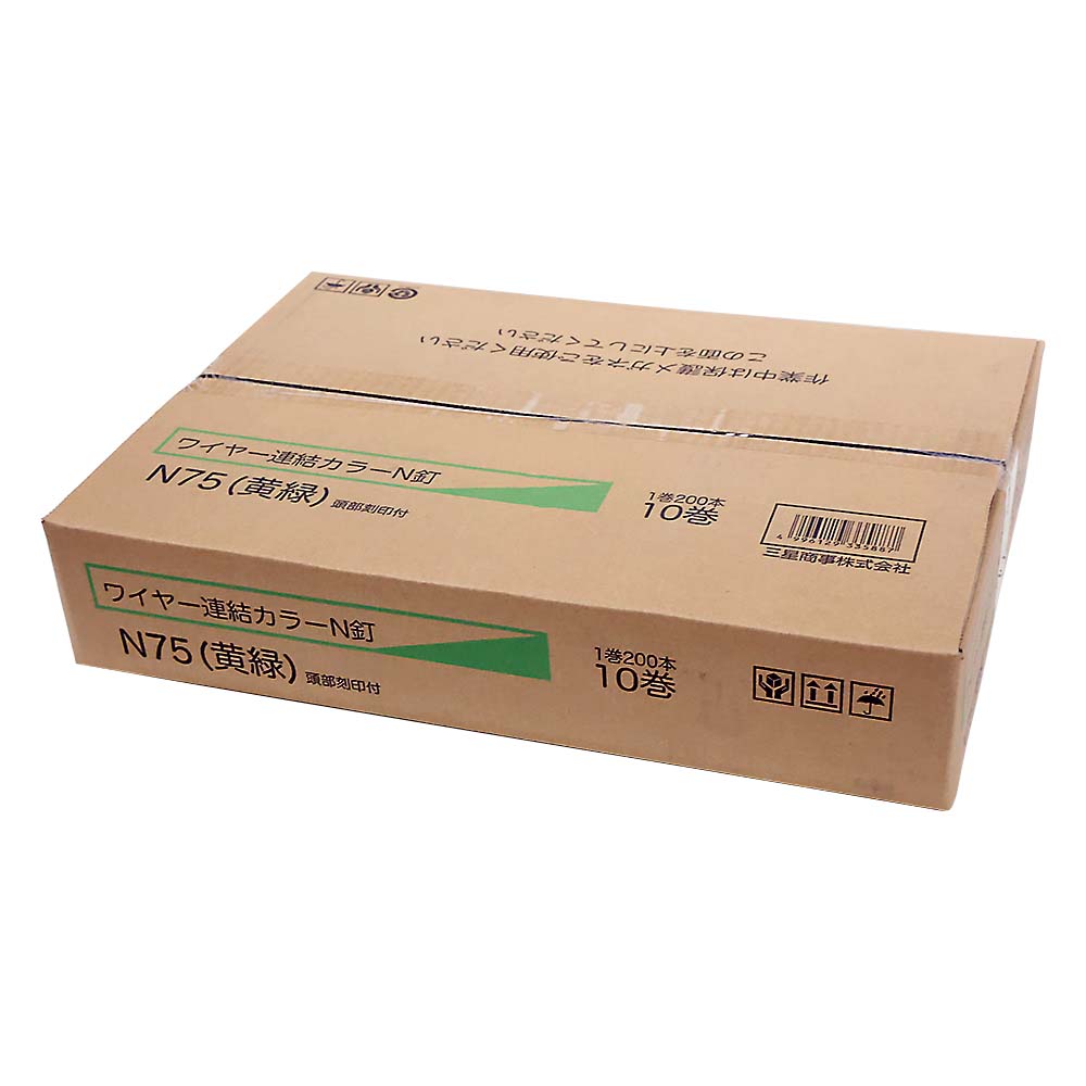 ワイヤ-連結釘 N75　200本X10巻