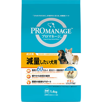 プロマネージ成犬用　減量したい犬用　１．４ｋｇ