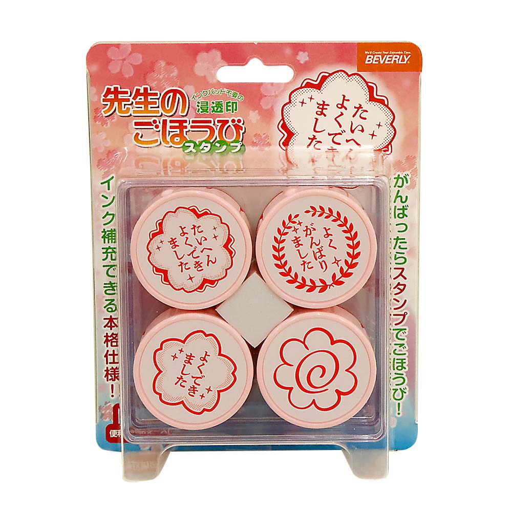 先生のごほうびスタンプ スタンダード　SE4-055