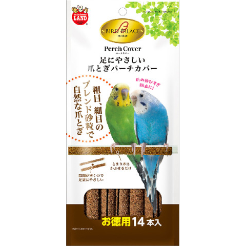 足にやさしい爪とぎパーチカバー お徳用　14本