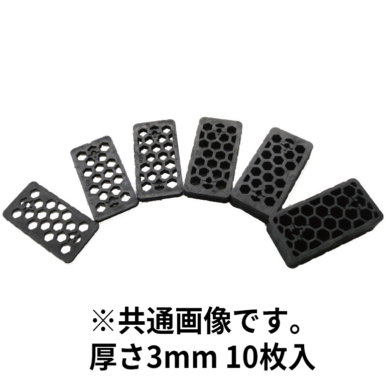 レベルスペーサーS 厚さ3mm 10枚入　SH-LVS80-03