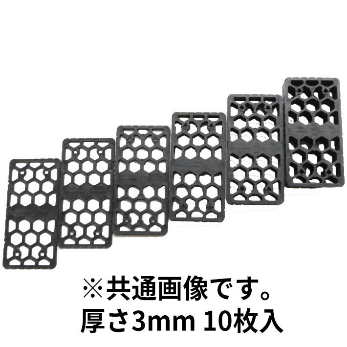 レベルスペーサーM 厚さ3mm 10枚入　SH-LVS140-03
