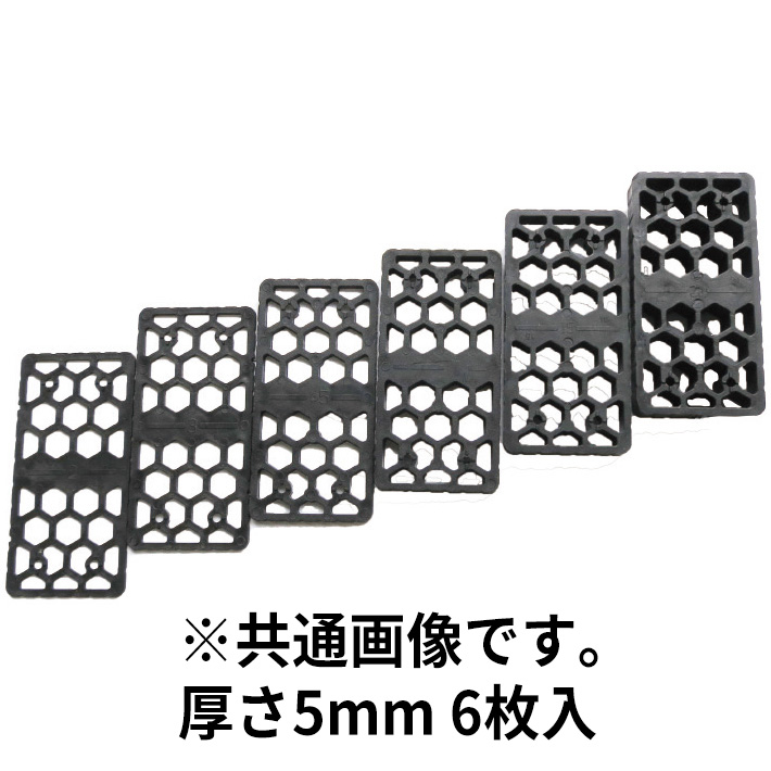 レベルスペーサーM 厚さ5mm 6枚入　SH-LVS140-05