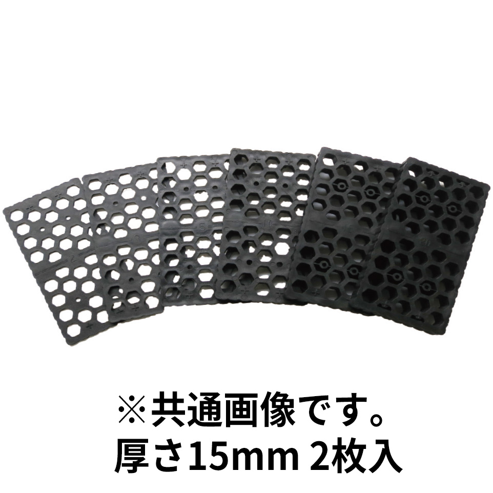 レベルスペーサーL 厚さ15mm 2枚入　SH-LVS200-15