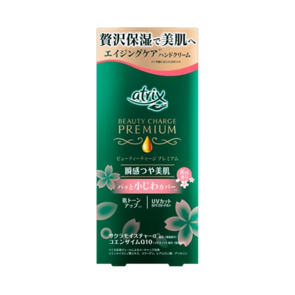 アトリックスBCプレミアム桜の香り60g