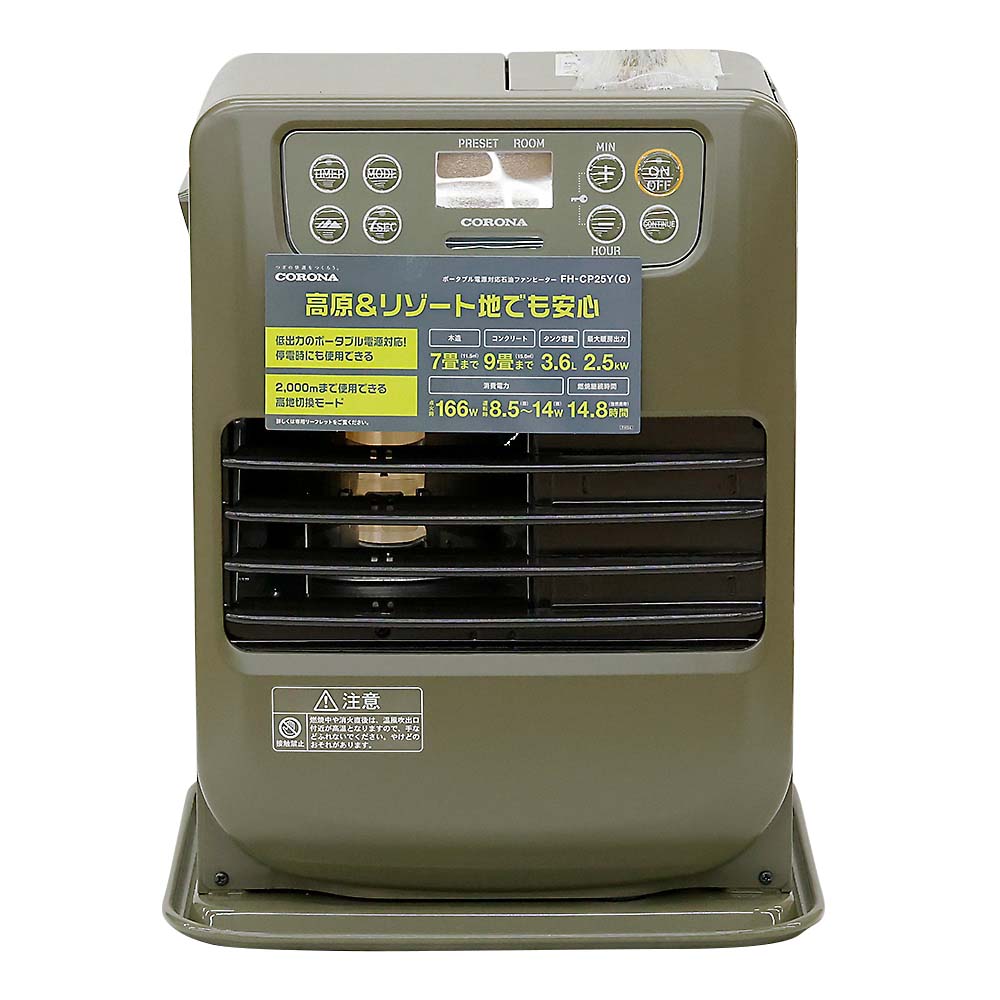 ポータブル電源対応石油ファンヒーター FH-CP25Y(G ポータブル電源対応石油ファンヒーター FH-CP25Y(G