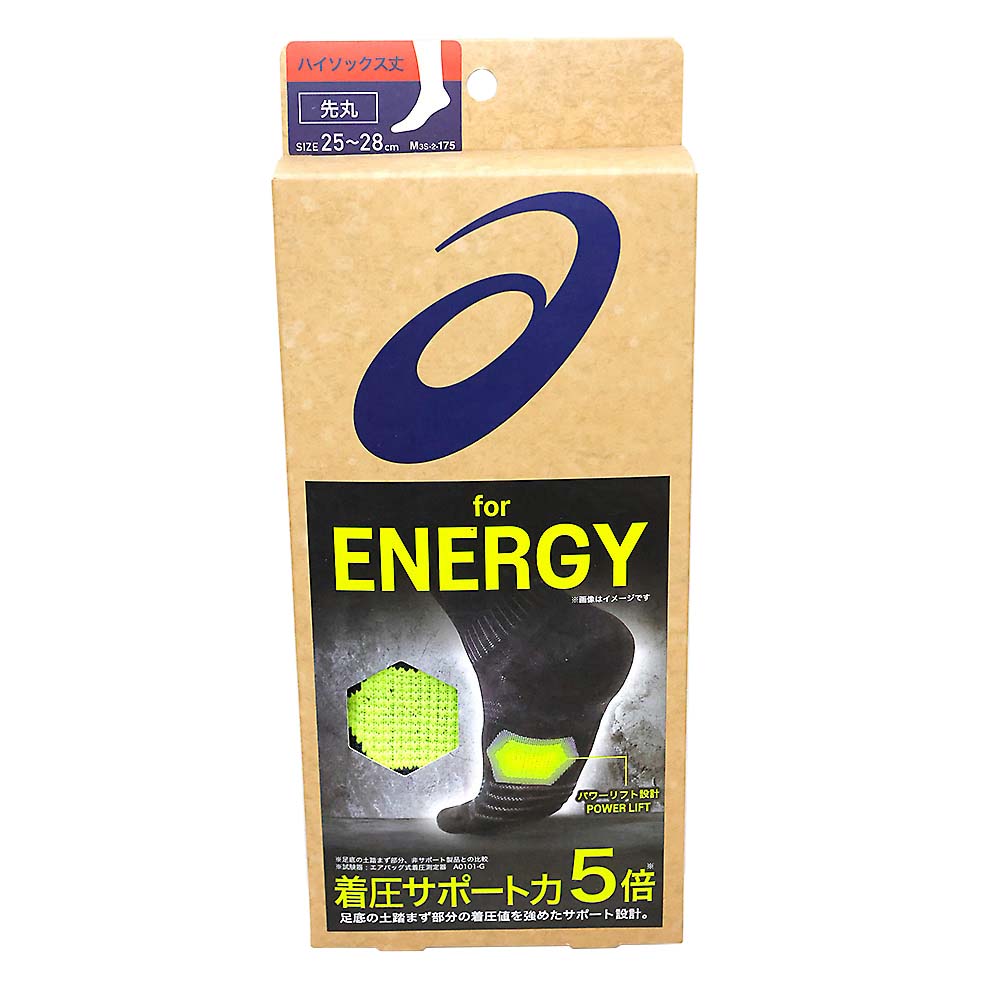 アシックスソックス加圧HS1P 25-28cm　572-955-00-90