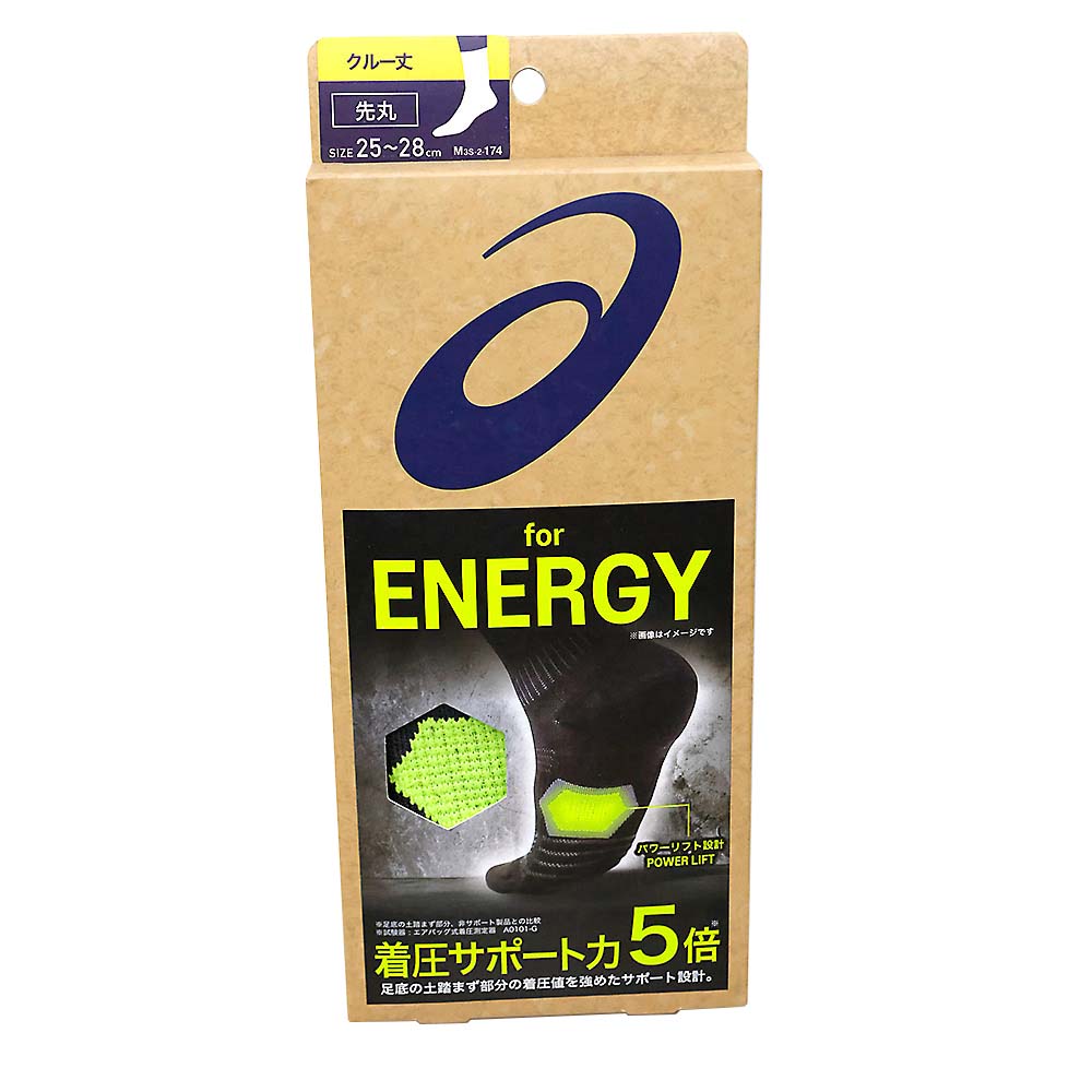 アシックスソックス加圧CS1P 25-28cm　576-810-00-90