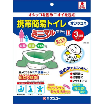 ミニマルちゃんⅡ 3回分　3M2-60