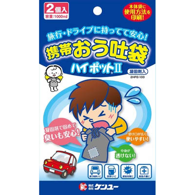 ハイポットⅡ 2個入　2HP2-100