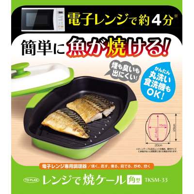 レンジで焼ケール　角形