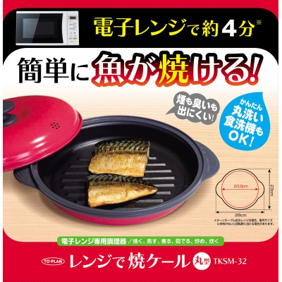 レンジで焼ケール　丸形