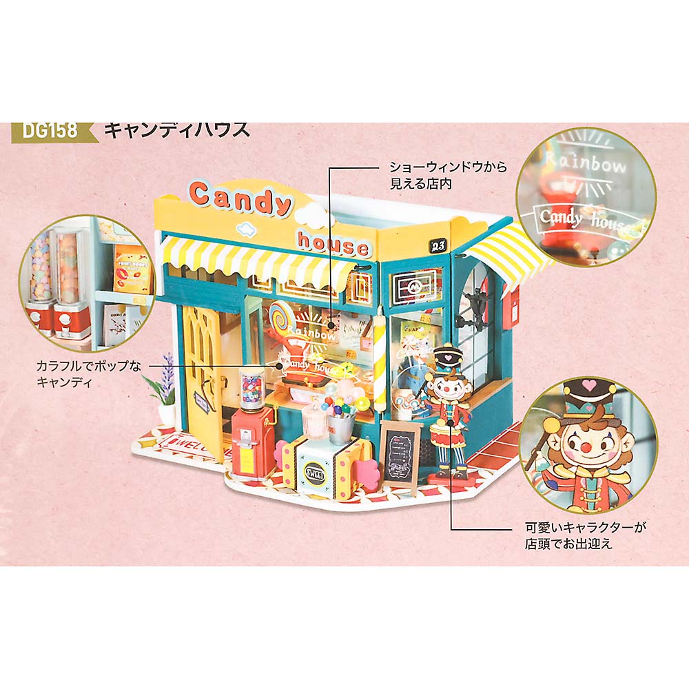 キャンディハウス　ＤＧ１５８