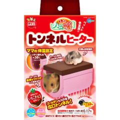 マルカン　ほっとハム暖　トンネルヒーター
