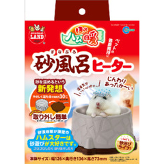マルカン　ほっとハム暖　砂風呂ヒーター