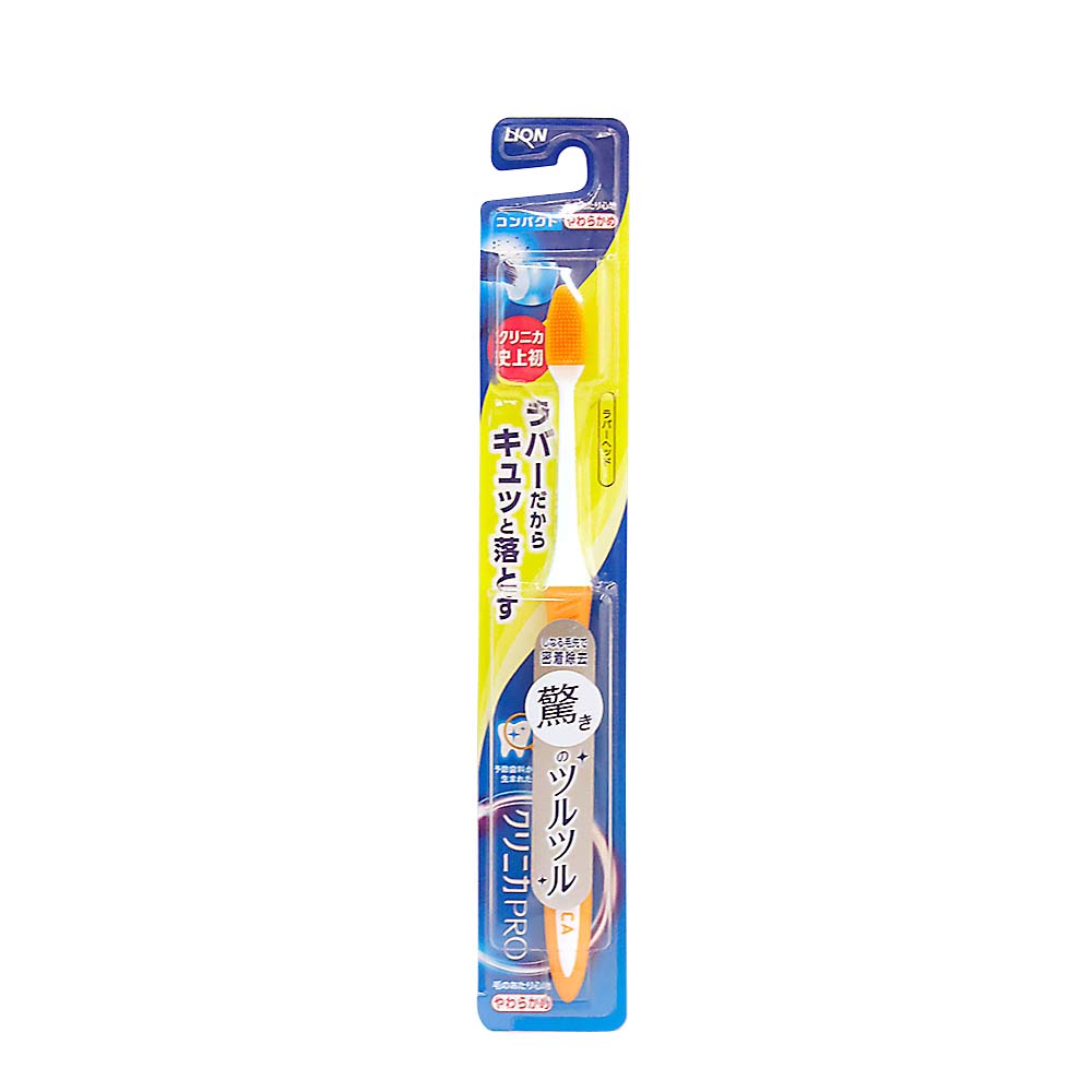 クリニカPROハブラシ ラバーヘッド コンパクト やわらかめ