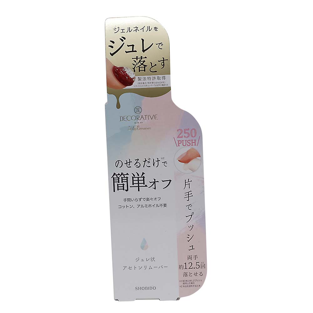 ＴＮ８１２６６　ジュレリムーバー