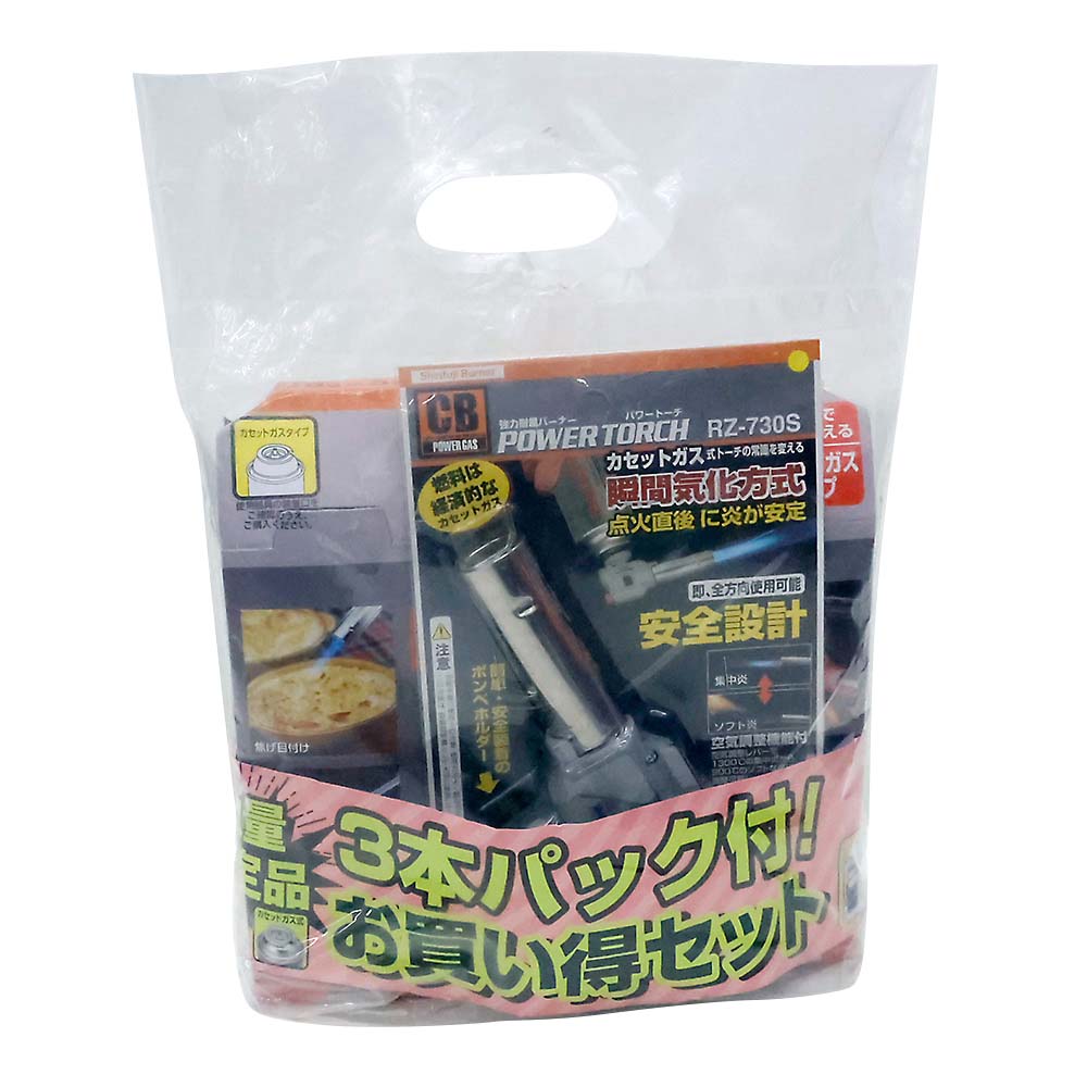 パワートーチボンベ3本セット　RZ-730SB3